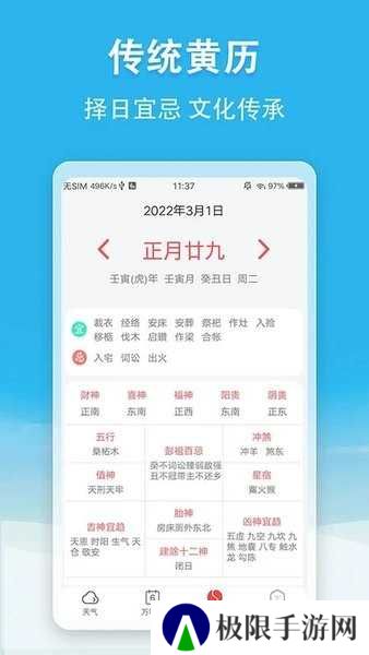 小云天气修改版