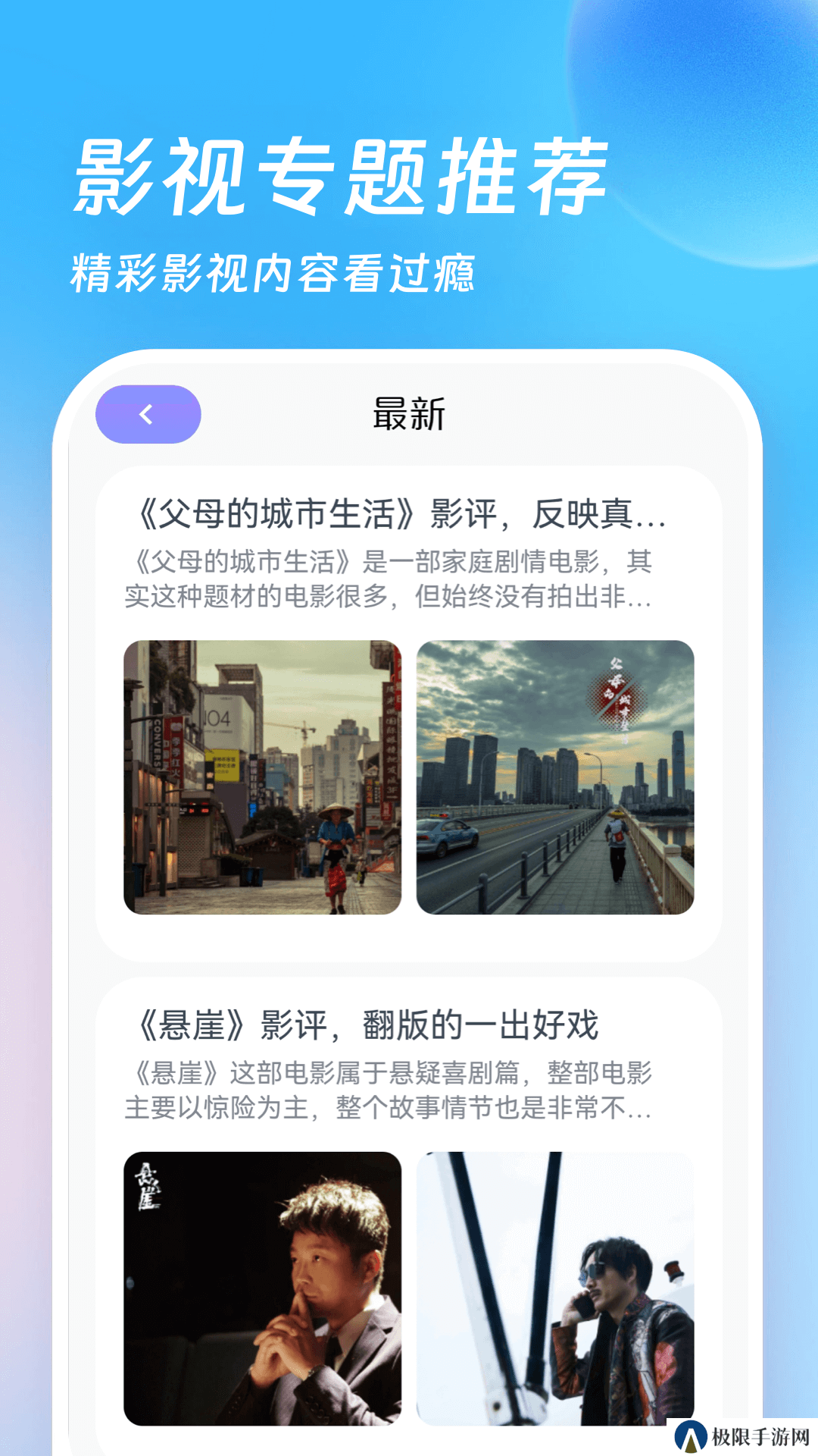 p9影视app