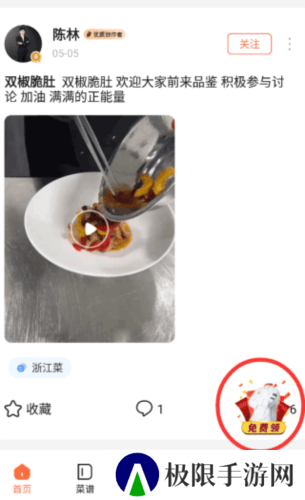 群厨会怎么领厨师服2