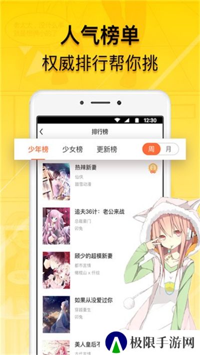 花伴动漫