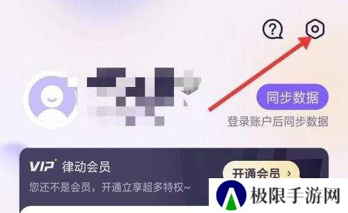 律动鼓点舞app个性化推荐关闭教程图片2
