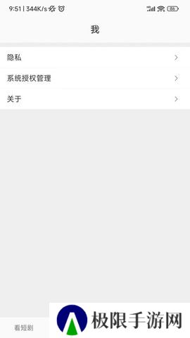 星芽免费短剧软件下载