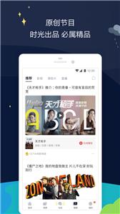 时光网app下载