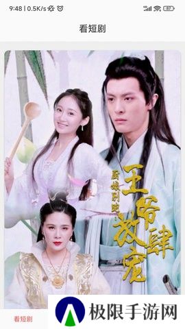 星芽免费短剧软件下载