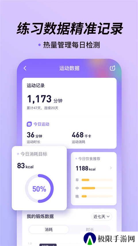 律动鼓点舞app