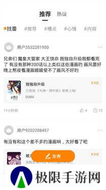 快找漫画绿化版安装