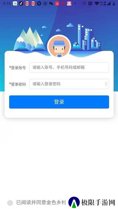 金色乡村app