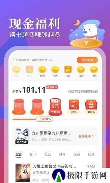 飞读小说高级版