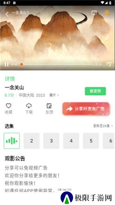 蜗牛影院看电影