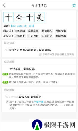 全球高考app