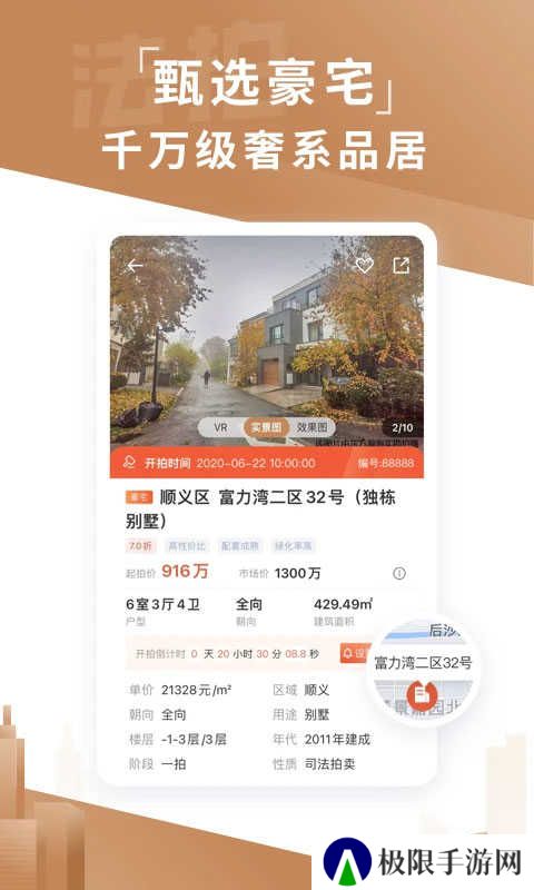 瀚海法拍网官网