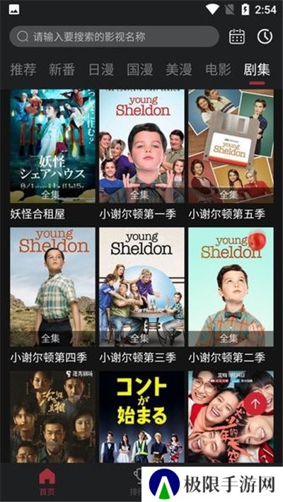 喵次元动漫最新版