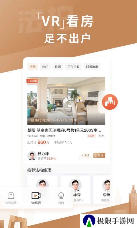 瀚海法拍网官网
