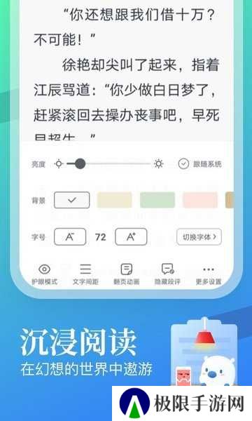 飞读小说高级版