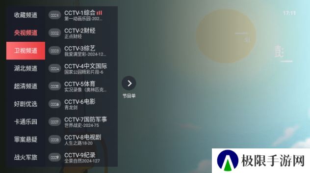洋洋电视