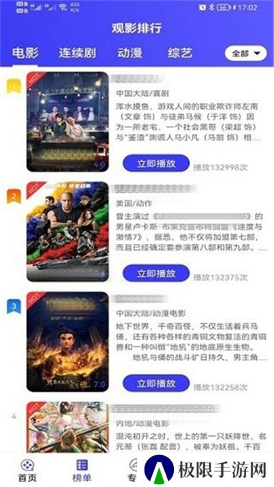 派派影视