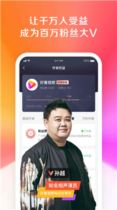 好看视频下载