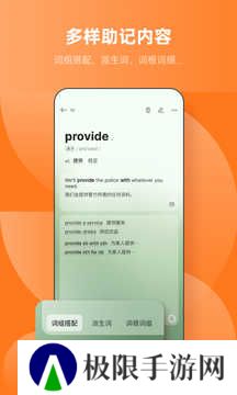 不背单词解锁付费版
