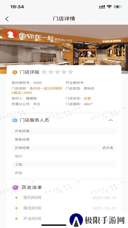 鱼司令app