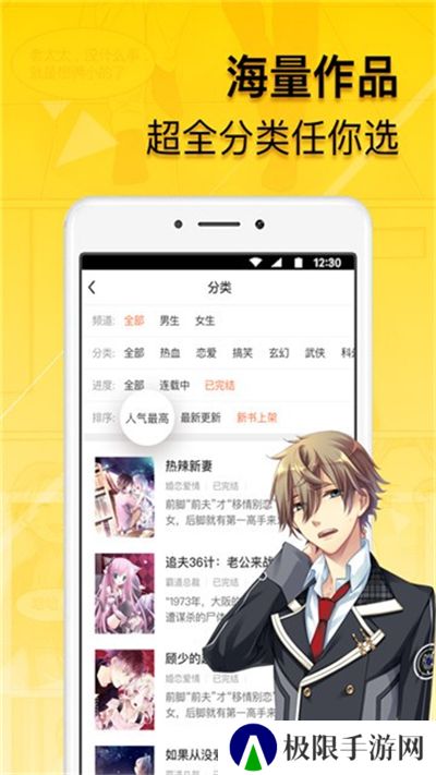 花伴动漫