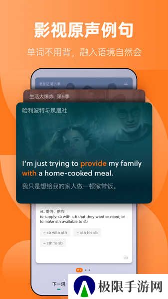 不背单词免费版