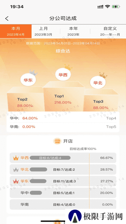 鱼司令app