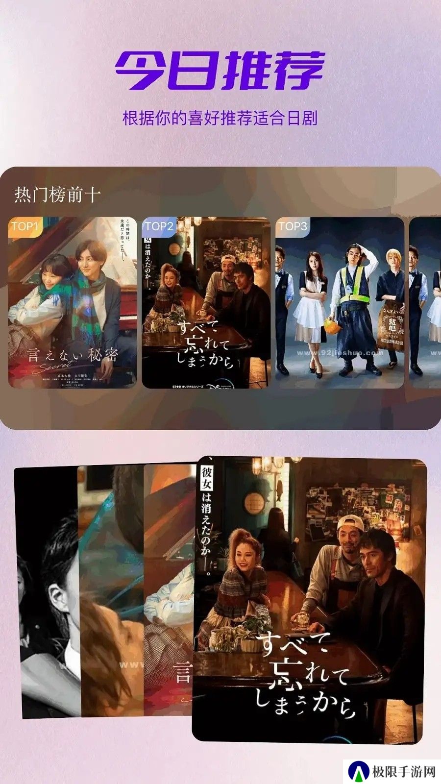 天残追剧app