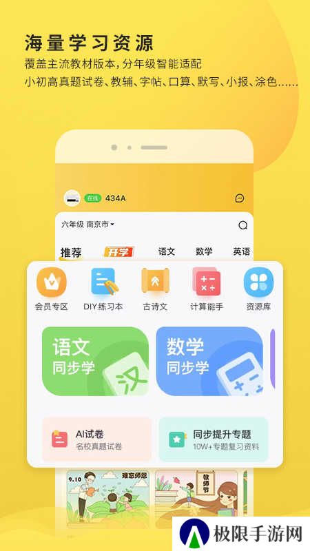 小白学习打印app