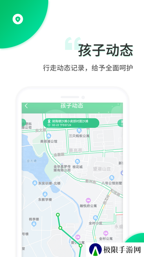 智安校园app