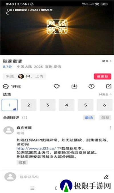 虾皮视频追剧