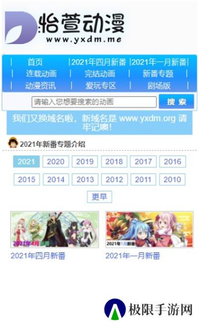怡萱动漫