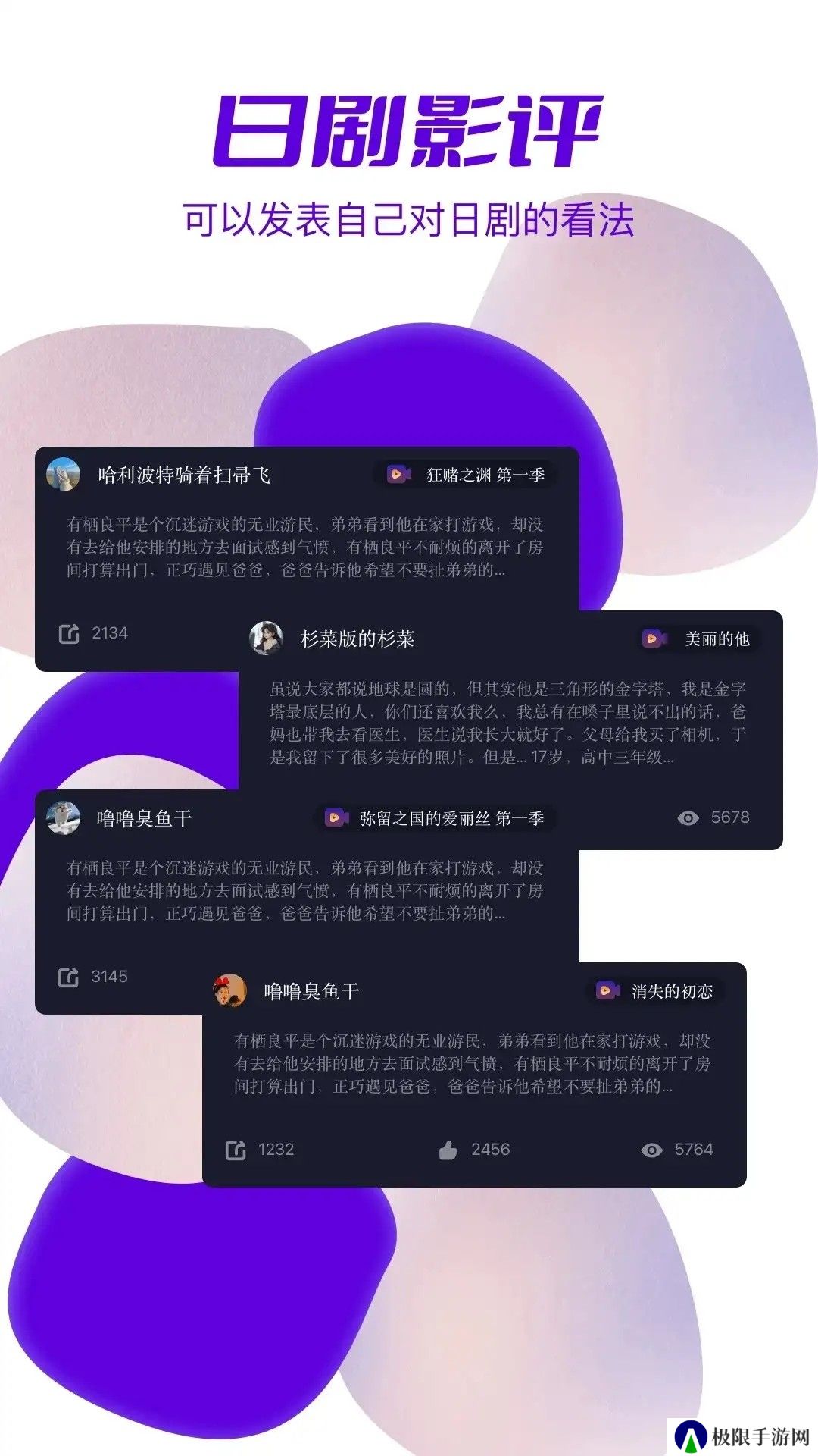 天残追剧app