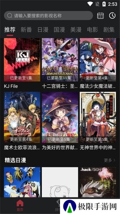 喵次元动漫最新版