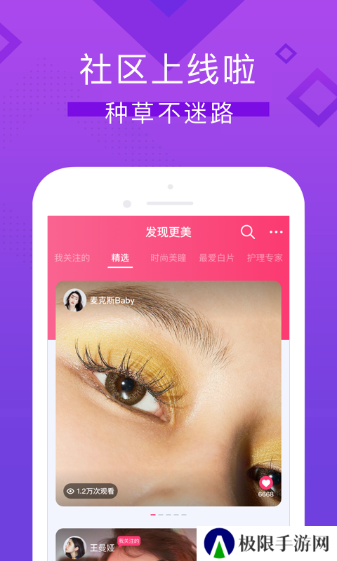 视客眼镜网app