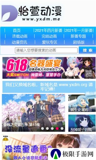 怡萱动漫
