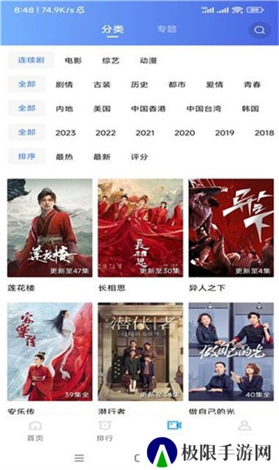 虾皮视频追剧