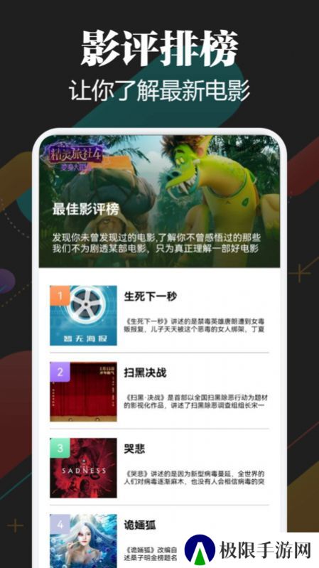 一起看影评大全