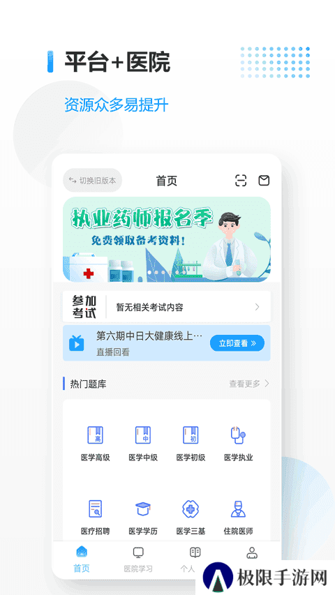 医考拉app