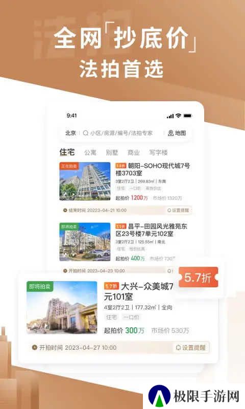 瀚海法拍网官网