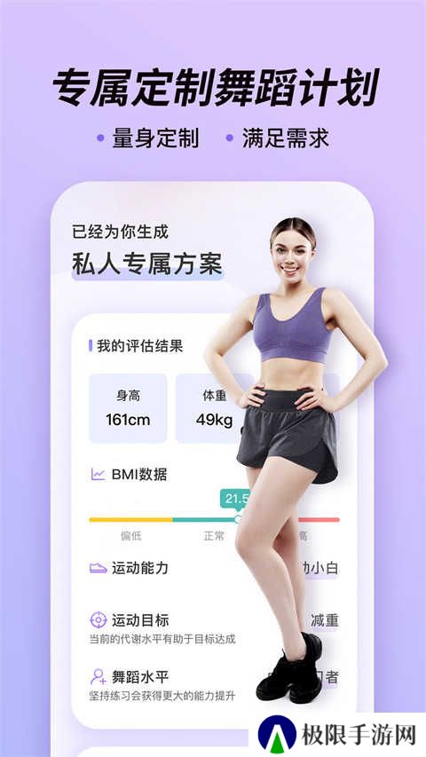 律动鼓点舞app