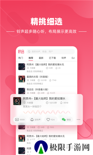 快音听歌app下载