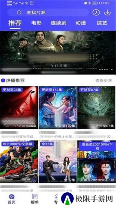 派派影视