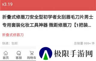汇城乐购app9.9元惊喜抢购教程3