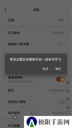 不背单词app怎么设置每日单词量5