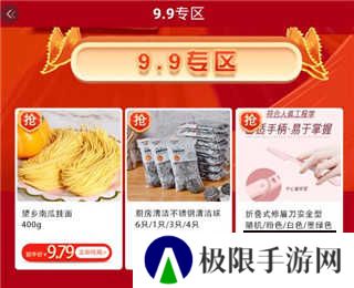 汇城乐购app9.9元惊喜抢购教程2