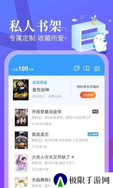 飞读小说高级版