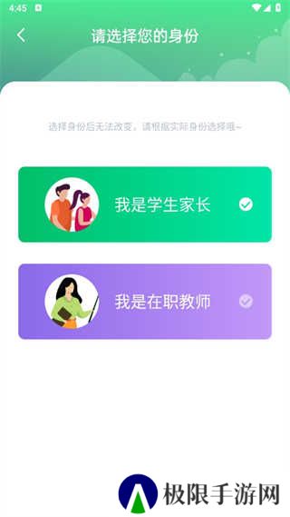 智安校园app下载