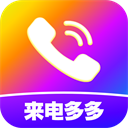 来电视频铃声官方