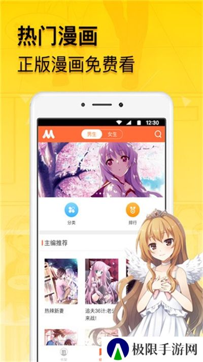 花伴动漫