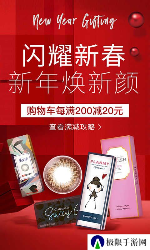 视客眼镜网app